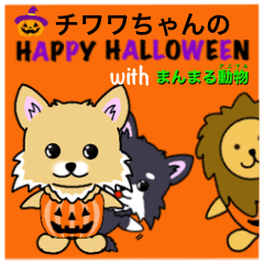 [LINEスタンプ] チワワちゃんのハロウィン