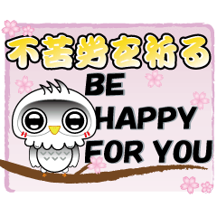 [LINEスタンプ] ホワイトフクロウ