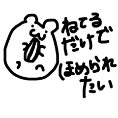 [LINEスタンプ] 仕事したくない君への画像（メイン）