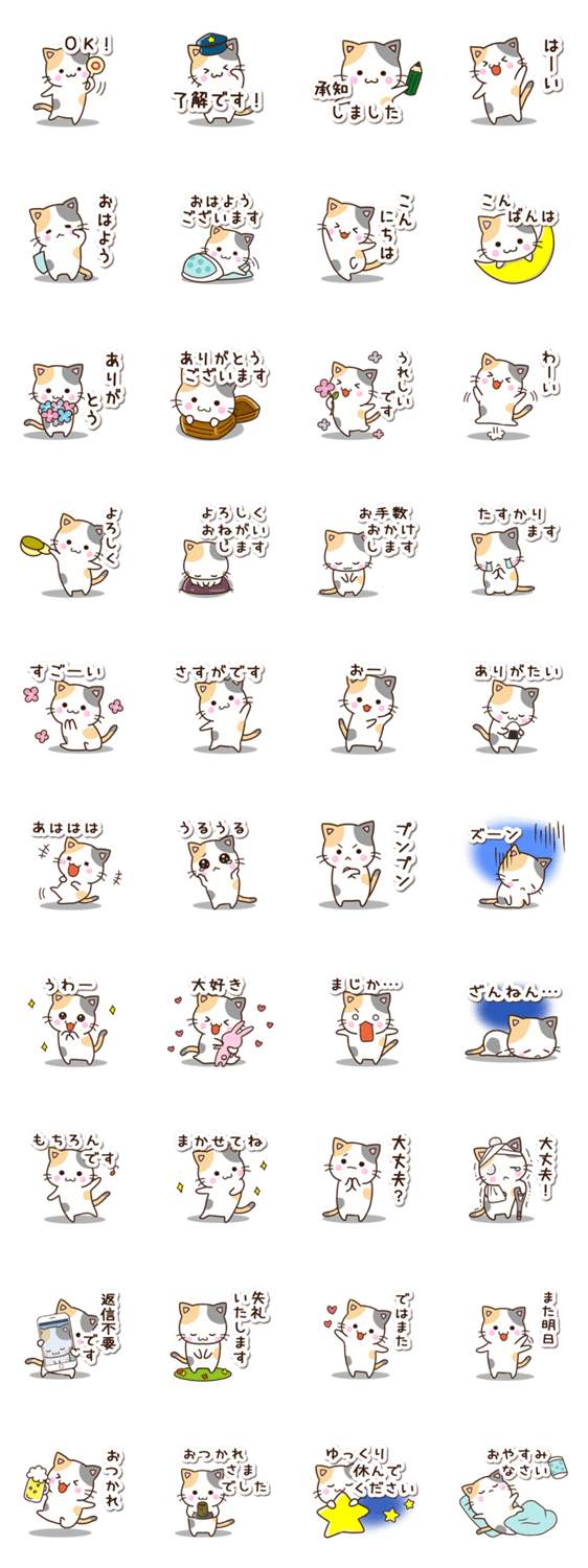 お茶目な三毛猫【シンプル編】のスタンプ詳細