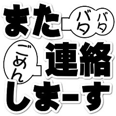 [LINEスタンプ] スイートスタンプ15（暴れて面白い文字）