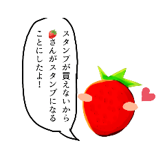 じわじわくる苺＆ニコ種族スタンプ【1】