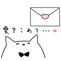 [LINEスタンプ] 蝶ネクタイ猫さん