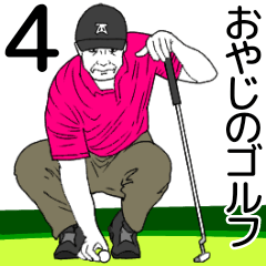 [LINEスタンプ] おやじのゴルフ4