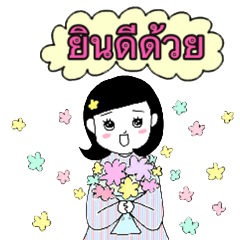 [LINEスタンプ] タイ語 女子の日常会話