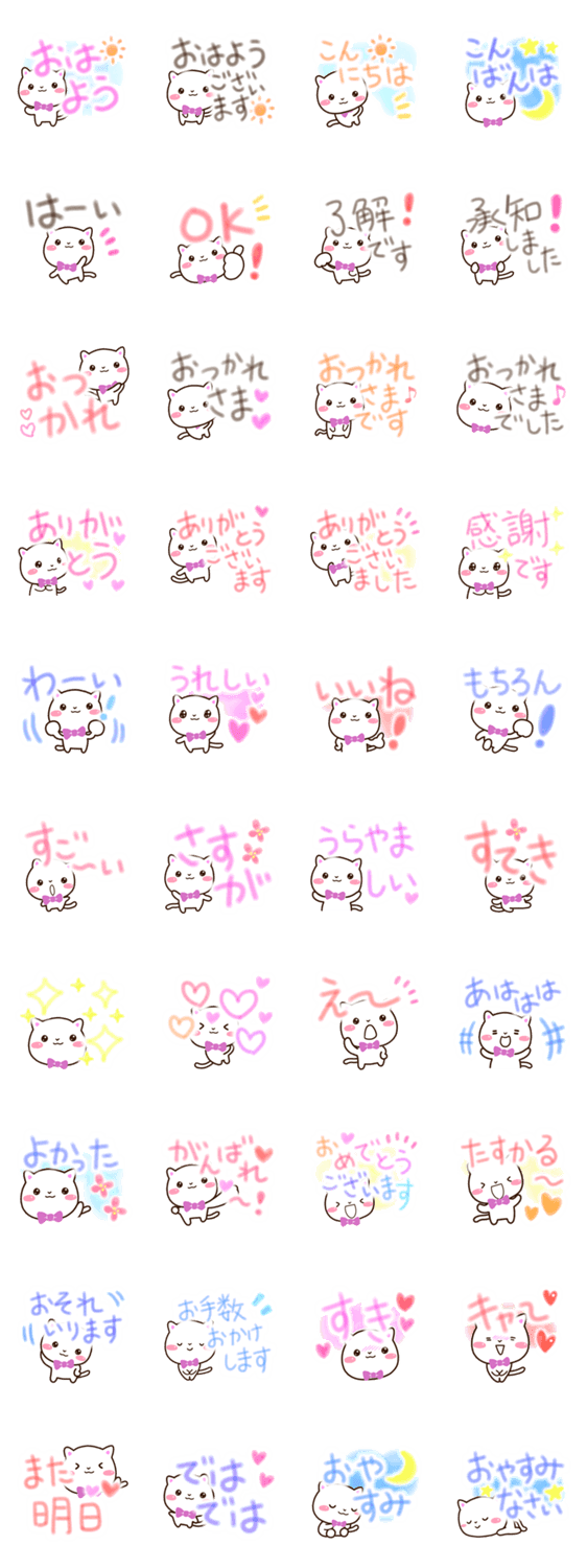 シロネコすたんぷ☆ふんわり優しい文字☆のスタンプ詳細