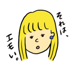 [LINEスタンプ] 金髪の女の子 使えることば