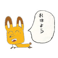 [LINEスタンプ] ウサギじゃないよキツネだよ！