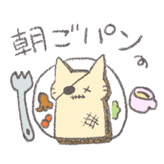 [LINEスタンプ] 眼帯猫の朝