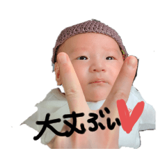 [LINEスタンプ] ＃いっちゃん④