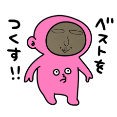 [LINEスタンプ] うちゅうちょうさたい