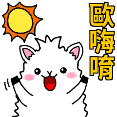 [LINEスタンプ] 可愛いアツオ-日常会話篇