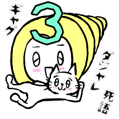 [LINEスタンプ] り〜ちゃんと時々ニャンコ第3弾