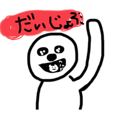 [LINEスタンプ] おいっちに！