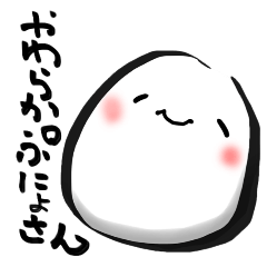 [LINEスタンプ] やわらかぷにょさんの日常