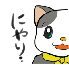 [LINEスタンプ] ミケさんLINEスタンプ【私生活編】