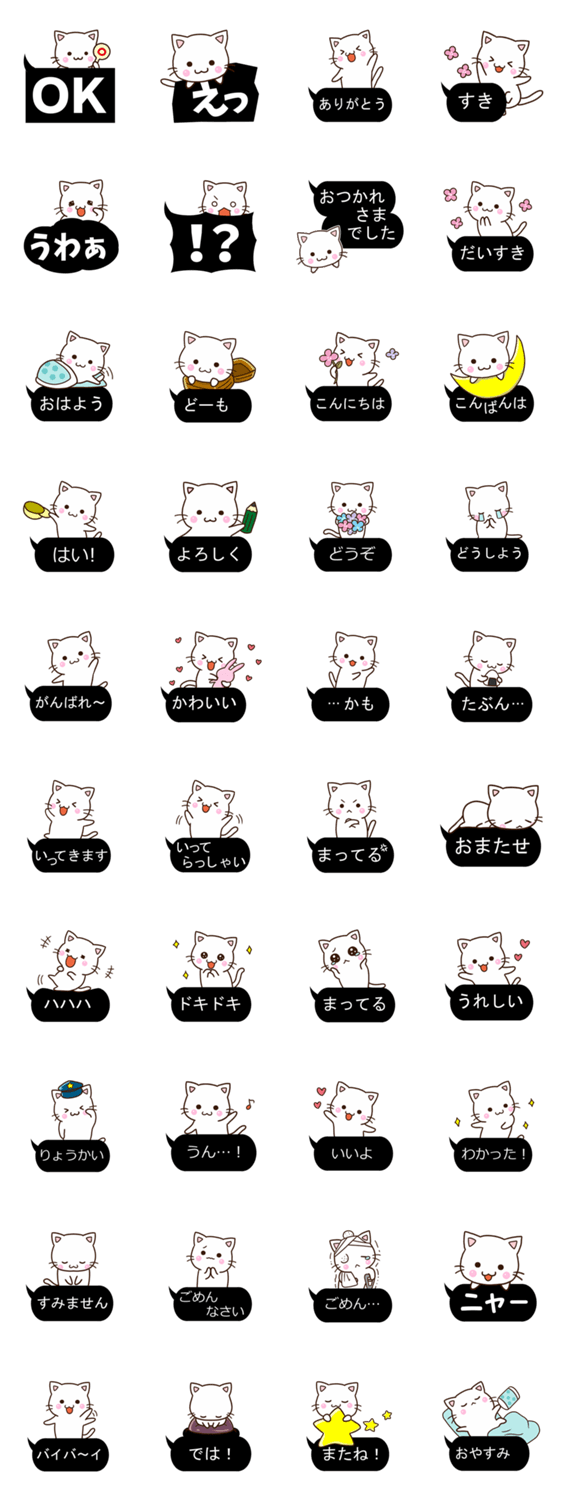 おちゃめな白猫のスタンプ詳細