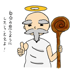 [LINEスタンプ] 内省の神さま