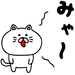 [LINEスタンプ] ぬぇこ.2