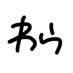 [LINEスタンプ] 勝たんしかぽしめん