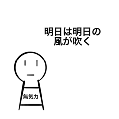[LINEスタンプ] ひとりごと君のスタンプ1