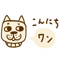 [LINEスタンプ] シンプルなダジャレであいさつ