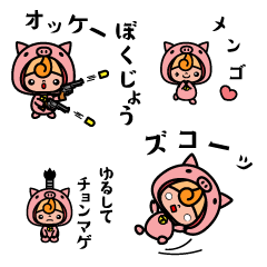 [LINEスタンプ] 被ってトンちゃん 死語スタンプ