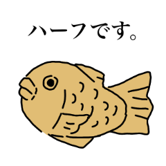 [LINEスタンプ] 喋るたいやき