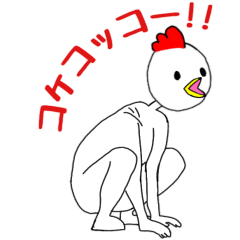 [LINEスタンプ] キモかわいい鶏
