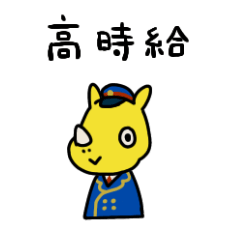 [LINEスタンプ] サイヨウくんスタンプ