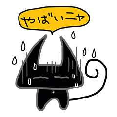 [LINEスタンプ] ウチのKURO 2