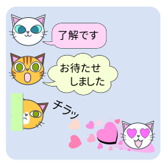 トーク風 猫顔スタンプ Vol.1