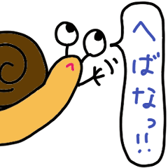 [LINEスタンプ] かたつむりの日々 津軽弁編