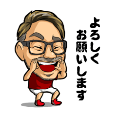 [LINEスタンプ] 株式会社熊木住建 熊木宏行2