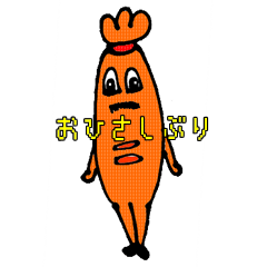 [LINEスタンプ] ヘンナーウィンナーさん