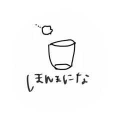 [LINEスタンプ] しょーみ使える