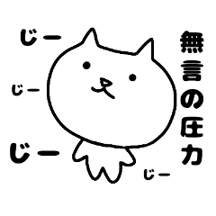 [LINEスタンプ] 無表情で語りかけてくる猫