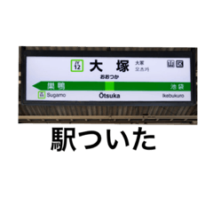 [LINEスタンプ] 大塚の人