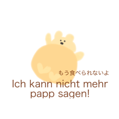 [LINEスタンプ] ドイツ語とクマといろいろの画像（メイン）