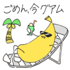 [LINEスタンプ] クソみたいなバナナスタンプ