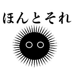 [LINEスタンプ] 使いどろが難しいウニ2