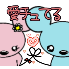 [LINEスタンプ] ねず朗とねず子の○○ちゅー