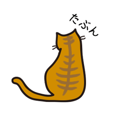 [LINEスタンプ] 適当な返事をするねこさん