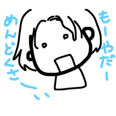 [LINEスタンプ] 日常にある私の独り言をイラストにの画像（メイン）