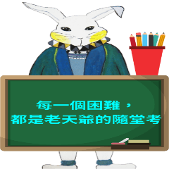 [LINEスタンプ] W. W.ウサギ ★挨拶★中国のステッカーの画像（メイン）