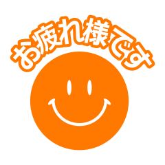 [LINEスタンプ] 誰でも使いやすいシンプルスマイルスタンプ