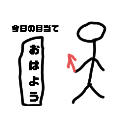 [LINEスタンプ] 棒人間1シリーズ