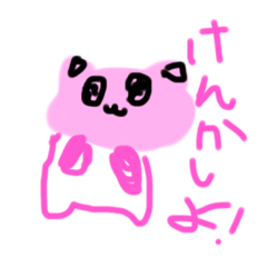 [LINEスタンプ] かわいいはつくれるー
