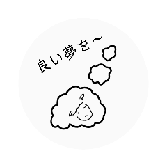 [LINEスタンプ] 副交感神経優位ひつじスタンプ