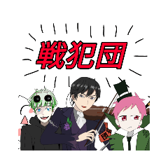 [LINEスタンプ] 敗北へ導かれし者たち